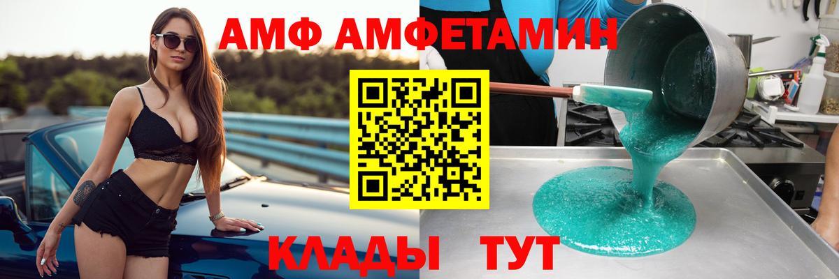 Амфетамин 97% Пугачёв
