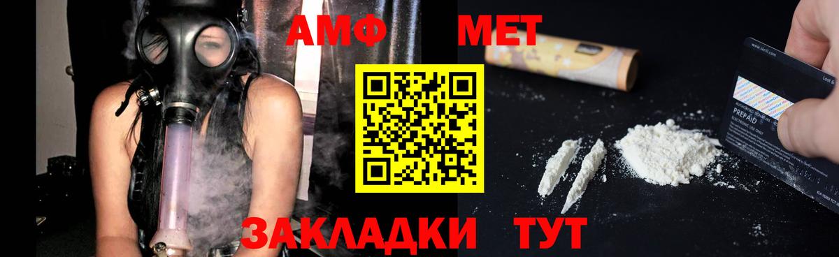 Пугачёв  Амфетамин  Вход с VPN  Amphetamine 98% 