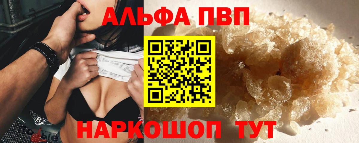 Alpha PVP мука  A-PVP СК  Вход с VPN  Пугачёв 