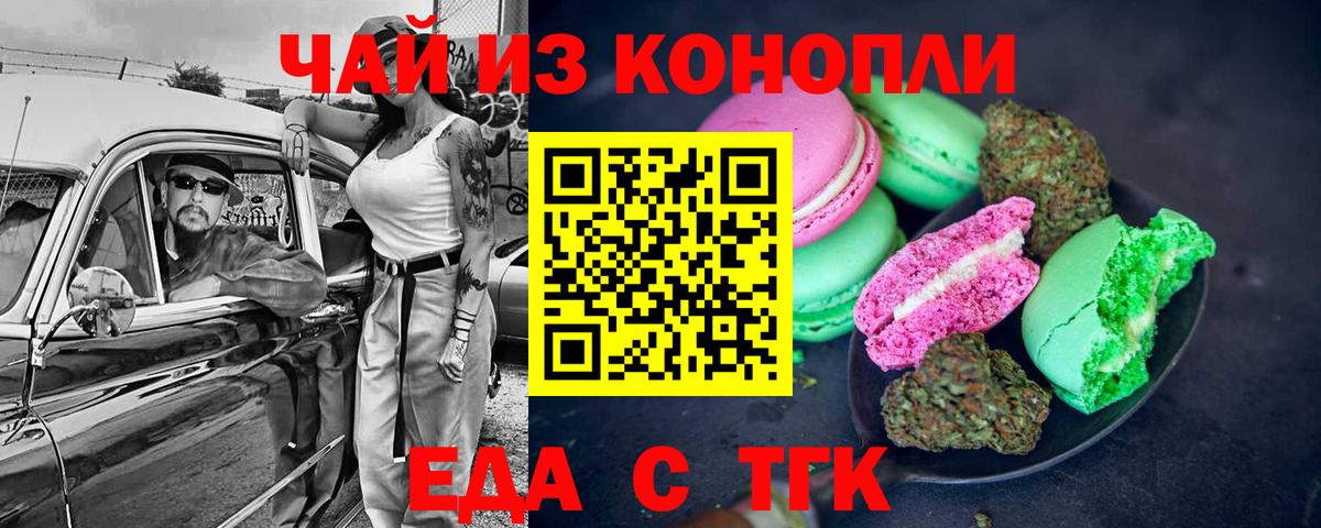 Пугачёв  Cannafood конопля  Вход с VPN 