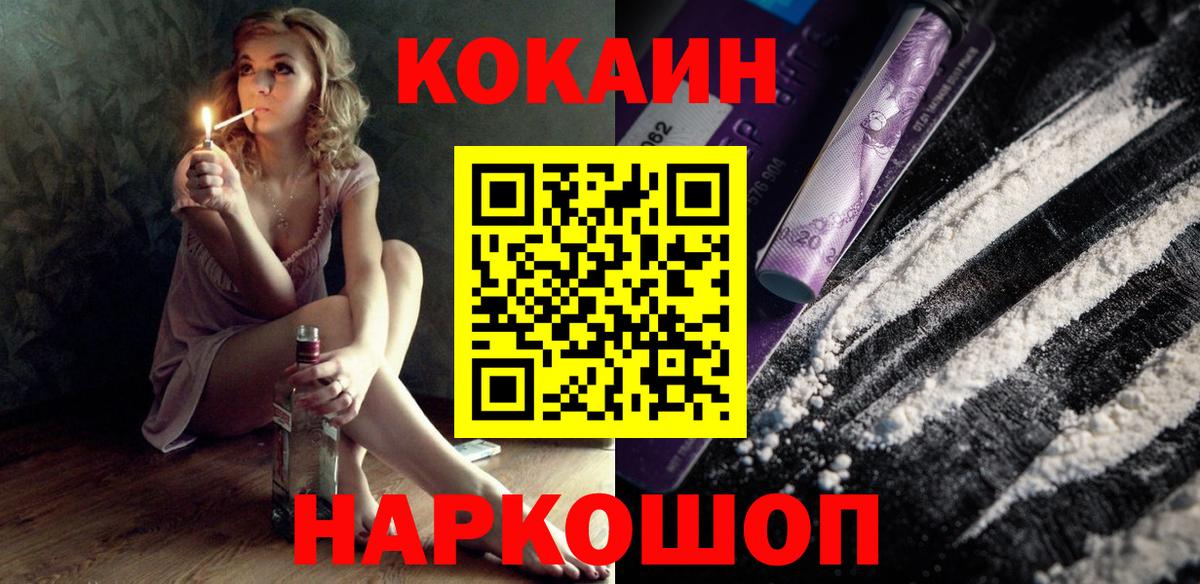 Cocaine Эквадор  Вход с VPN  КОКАИН  Пугачёв 