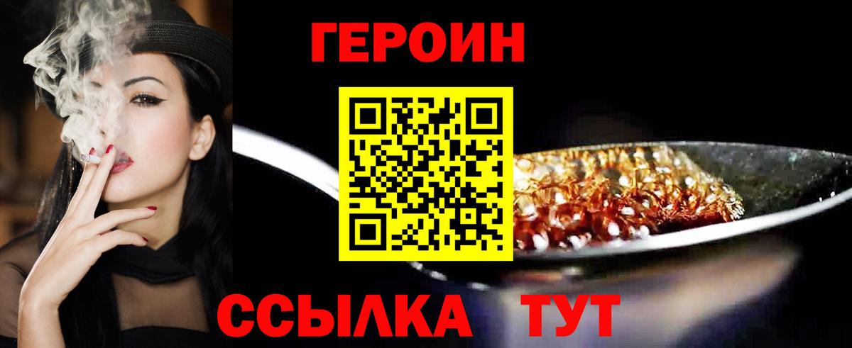 Пугачёв  Героин белый  Вход с VPN 