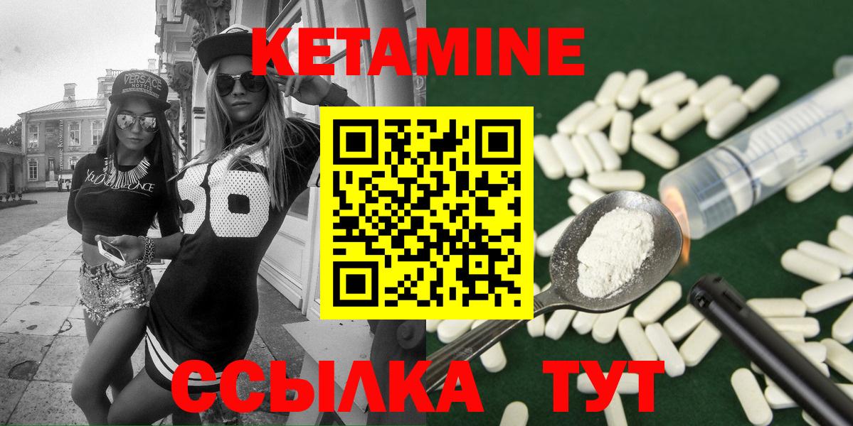 Пугачёв  Кетамин VHQ  Вход с VPN 