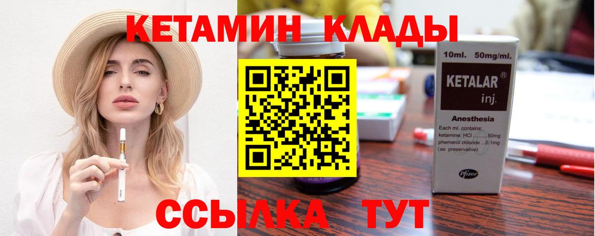 Кетамин VHQ Пугачёв