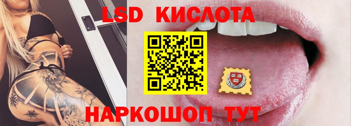 ЛСД экстази кислота Пугачёв
