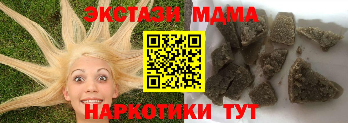 MDMA молли  МДМА crystal  Вход с VPN  Пугачёв 
