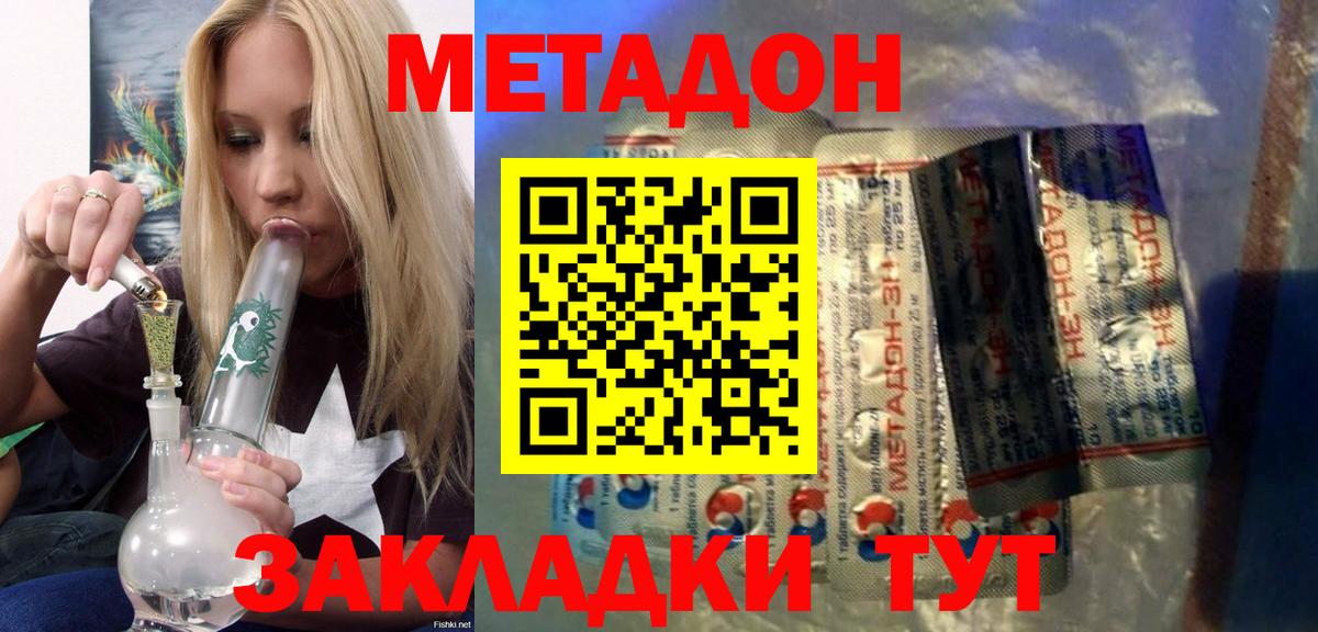 Метадон мёд  Вход с VPN  МЕГА рабочий сайт  Пугачёв 