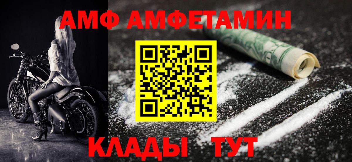 МЕТАМФЕТАМИН  Вход с VPN  Пугачёв  МЕТАМФЕТАМИН винт 