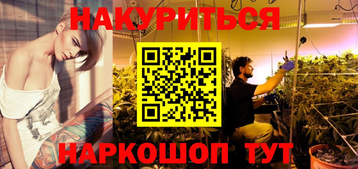 Каннабис  Пугачёв  Cocaine  ГАШ  Меф МЯУ МЯУ   Вход с VPN 